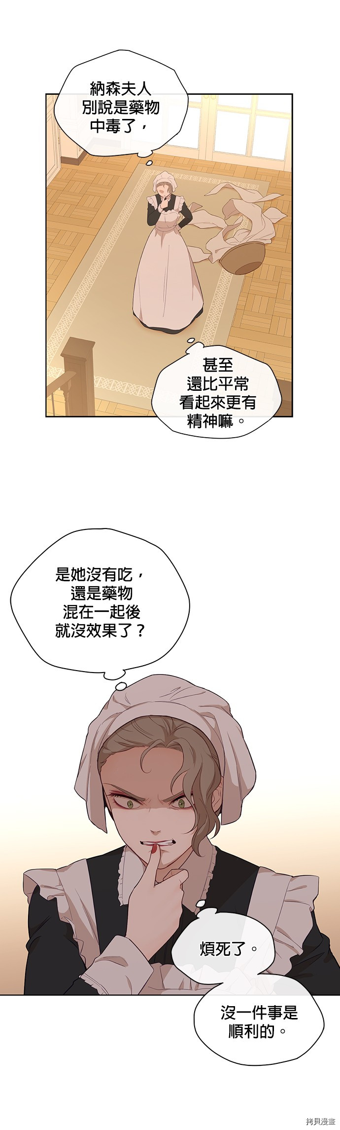 《吉赛尔之血》漫画最新章节第29话免费下拉式在线观看章节第【35】张图片