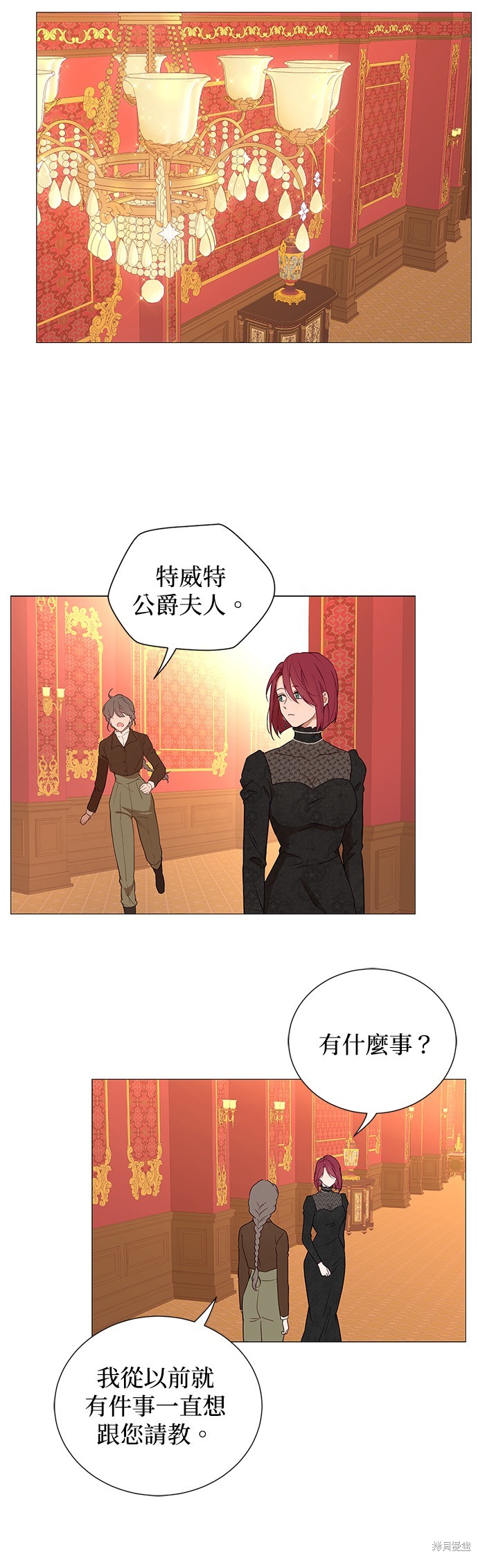 《吉赛尔之血》漫画最新章节第49话免费下拉式在线观看章节第【33】张图片