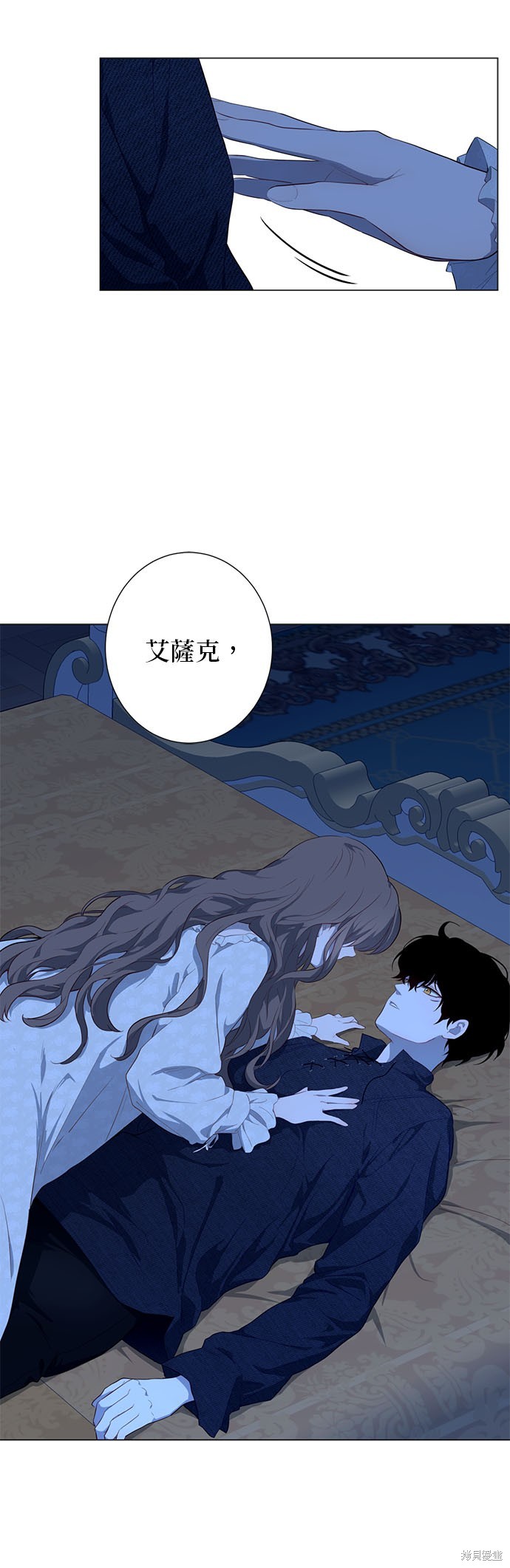 《吉赛尔之血》漫画最新章节第54话免费下拉式在线观看章节第【33】张图片