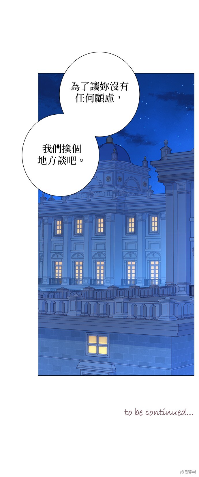 《吉赛尔之血》漫画最新章节第49话免费下拉式在线观看章节第【38】张图片