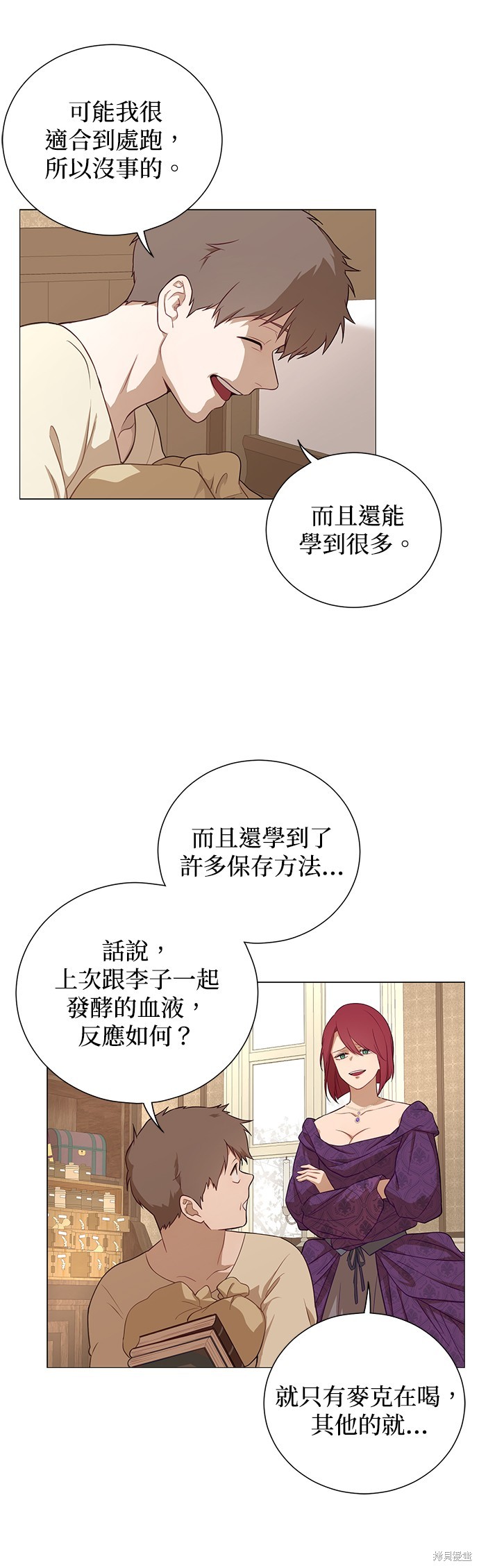 《吉赛尔之血》漫画最新章节第48话免费下拉式在线观看章节第【19】张图片