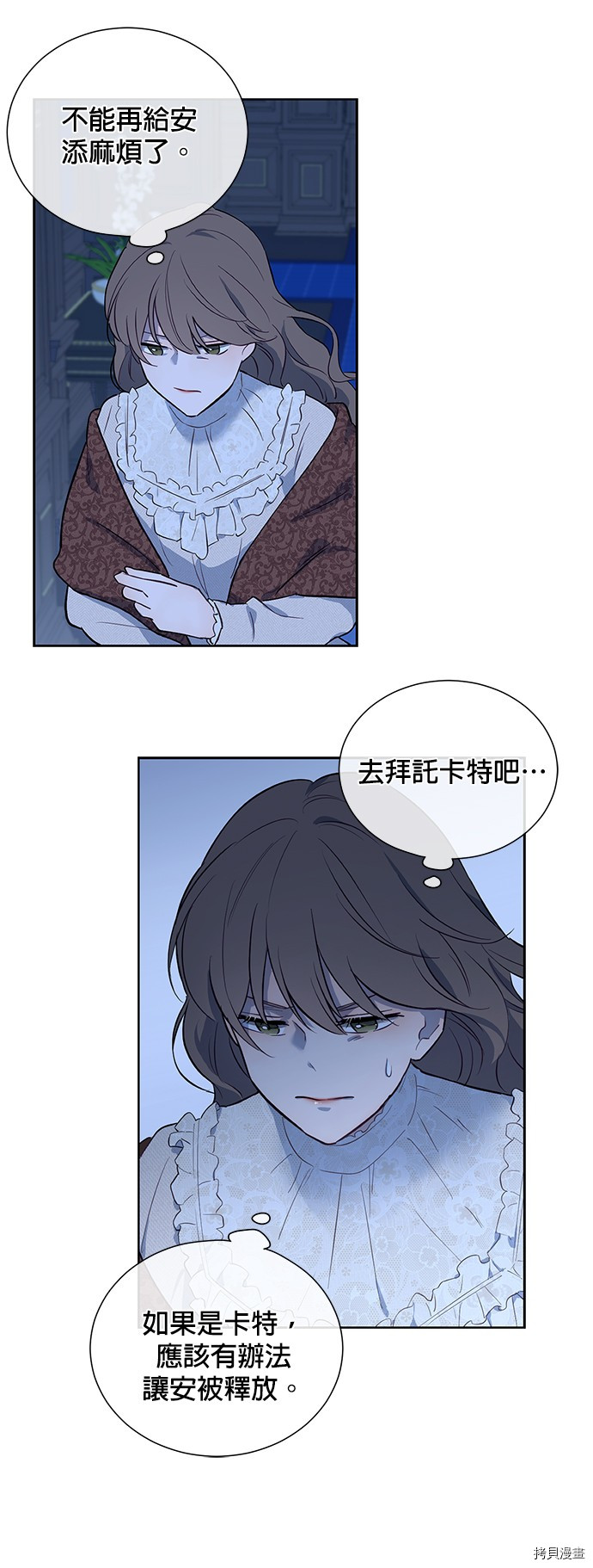 《吉赛尔之血》漫画最新章节第37话免费下拉式在线观看章节第【28】张图片