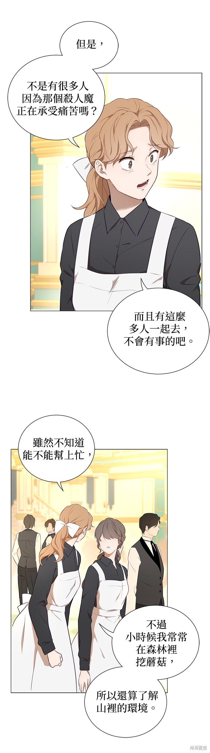 《吉赛尔之血》漫画最新章节第51话免费下拉式在线观看章节第【23】张图片