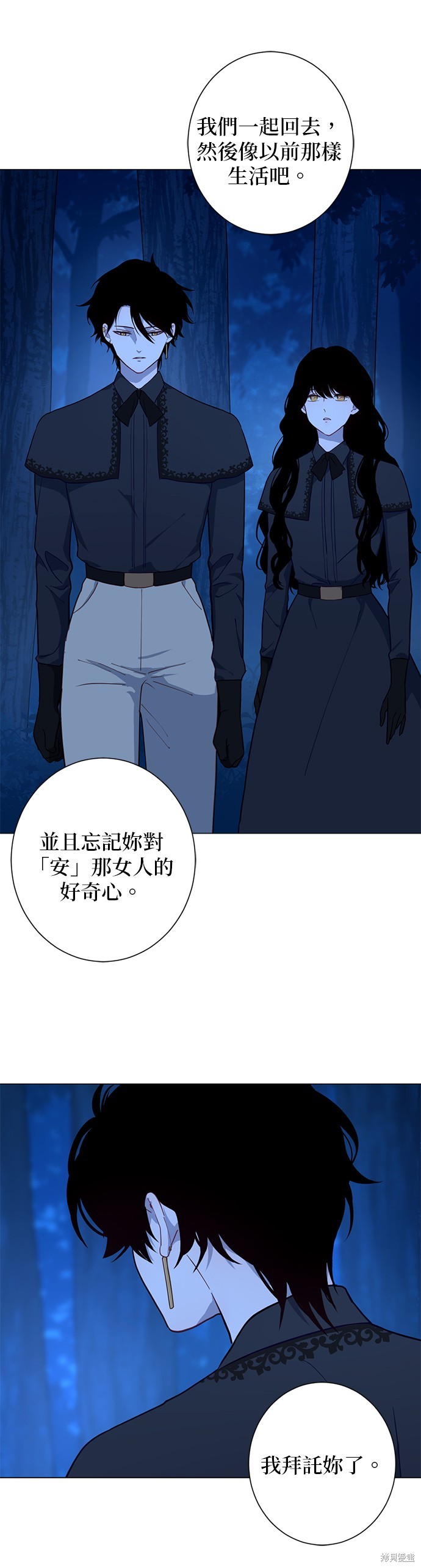 《吉赛尔之血》漫画最新章节第56话免费下拉式在线观看章节第【19】张图片