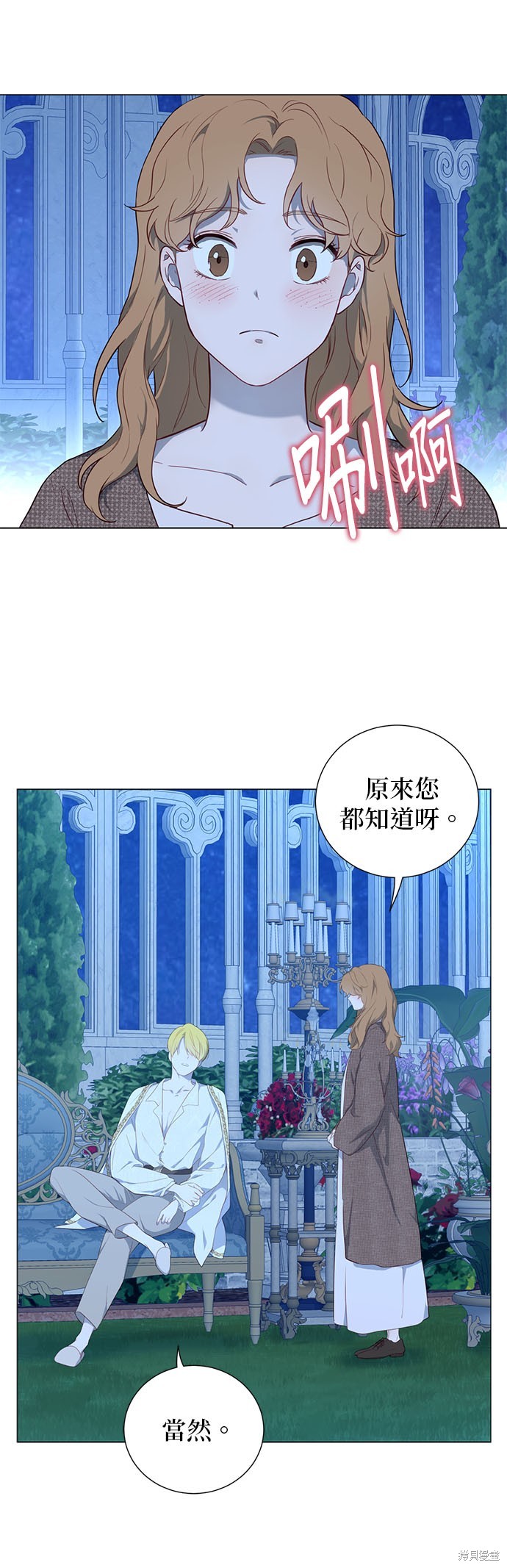 《吉赛尔之血》漫画最新章节第54话免费下拉式在线观看章节第【15】张图片