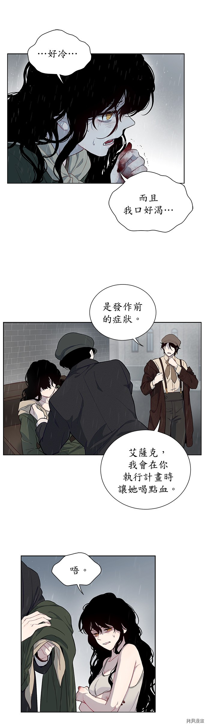 《吉赛尔之血》漫画最新章节第41话免费下拉式在线观看章节第【2】张图片