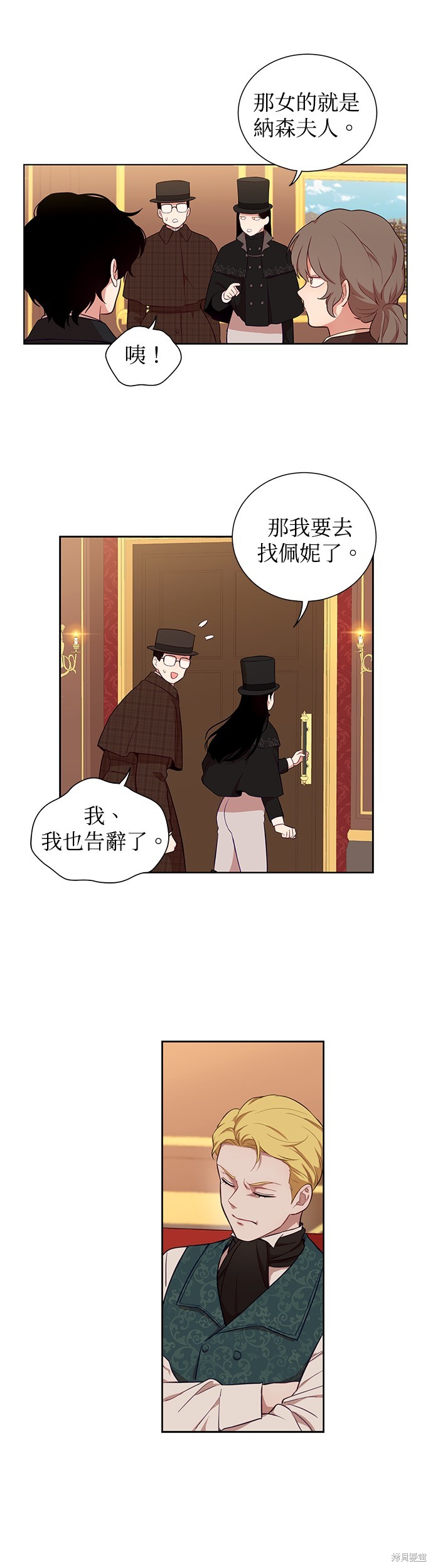 《吉赛尔之血》漫画最新章节第43话免费下拉式在线观看章节第【27】张图片