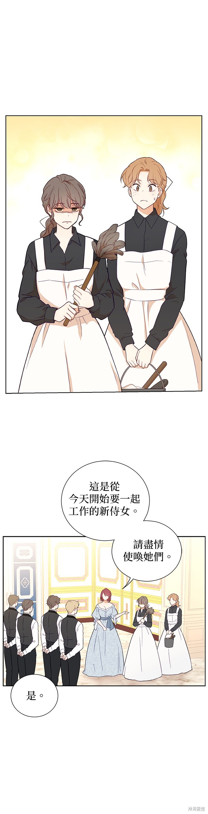 《吉赛尔之血》漫画最新章节第45话免费下拉式在线观看章节第【30】张图片