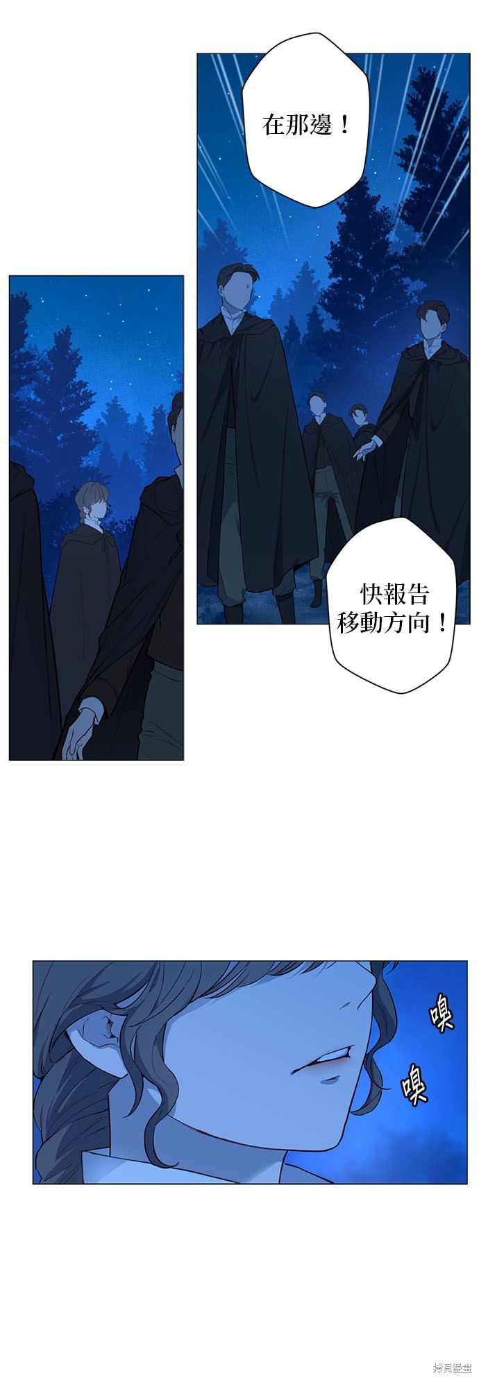 《吉赛尔之血》漫画最新章节第56话免费下拉式在线观看章节第【29】张图片