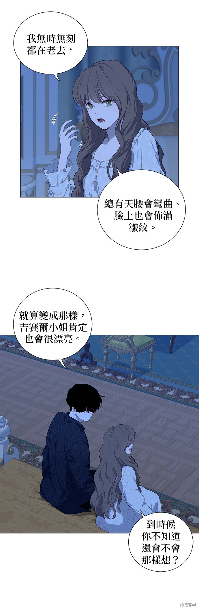 《吉赛尔之血》漫画最新章节第54话免费下拉式在线观看章节第【31】张图片