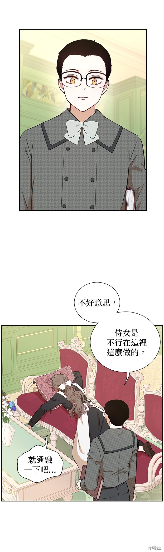 《吉赛尔之血》漫画最新章节第47话免费下拉式在线观看章节第【12】张图片