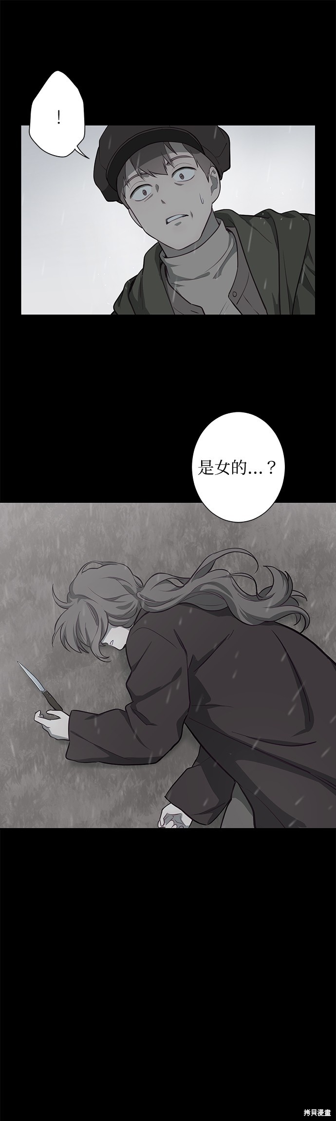 《吉赛尔之血》漫画最新章节第43话免费下拉式在线观看章节第【7】张图片