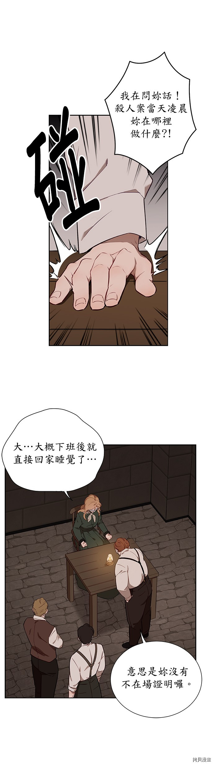 《吉赛尔之血》漫画最新章节第38话免费下拉式在线观看章节第【2】张图片