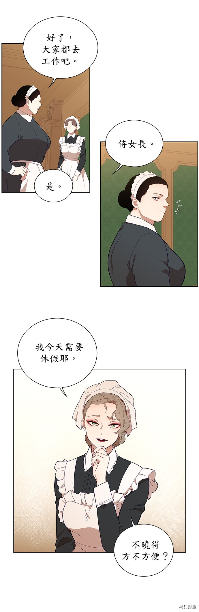 《吉赛尔之血》漫画最新章节第31话免费下拉式在线观看章节第【18】张图片