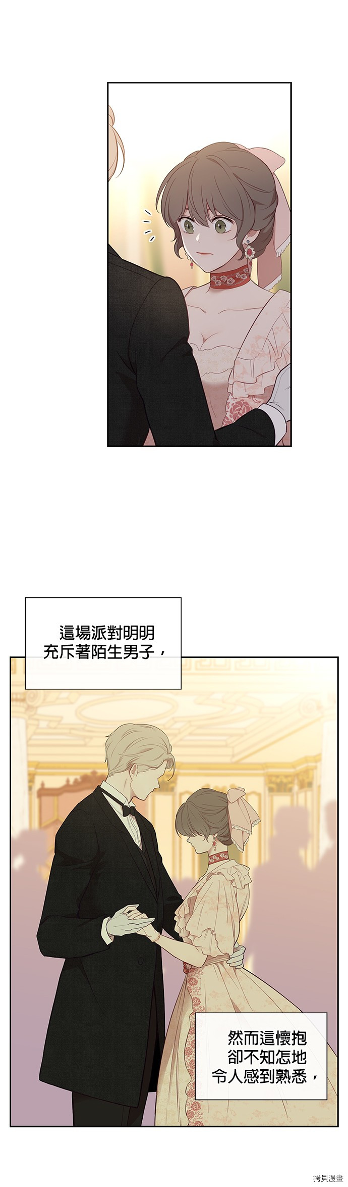 《吉赛尔之血》漫画最新章节第35话免费下拉式在线观看章节第【35】张图片