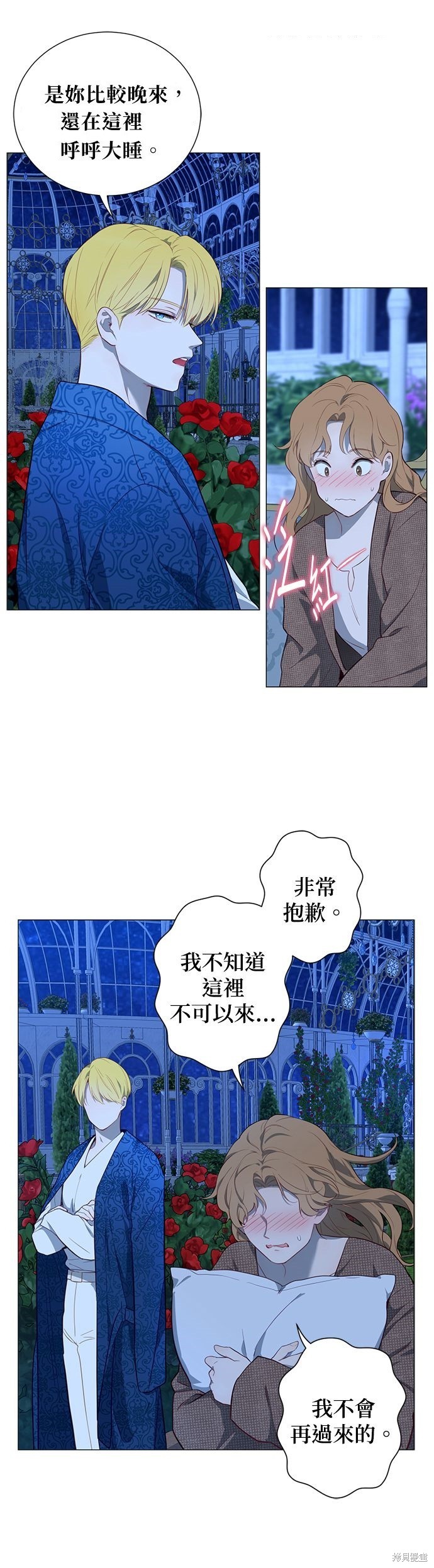 《吉赛尔之血》漫画最新章节第53话免费下拉式在线观看章节第【30】张图片