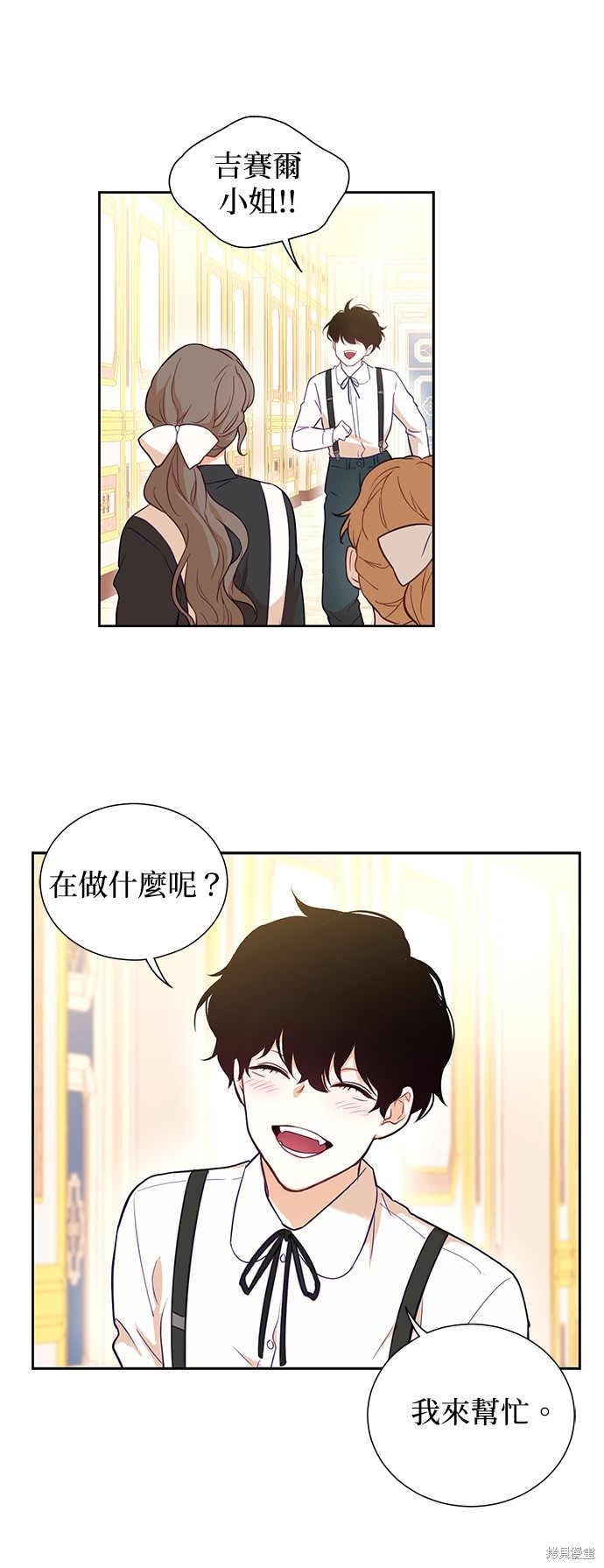 《吉赛尔之血》漫画最新章节第45话免费下拉式在线观看章节第【32】张图片