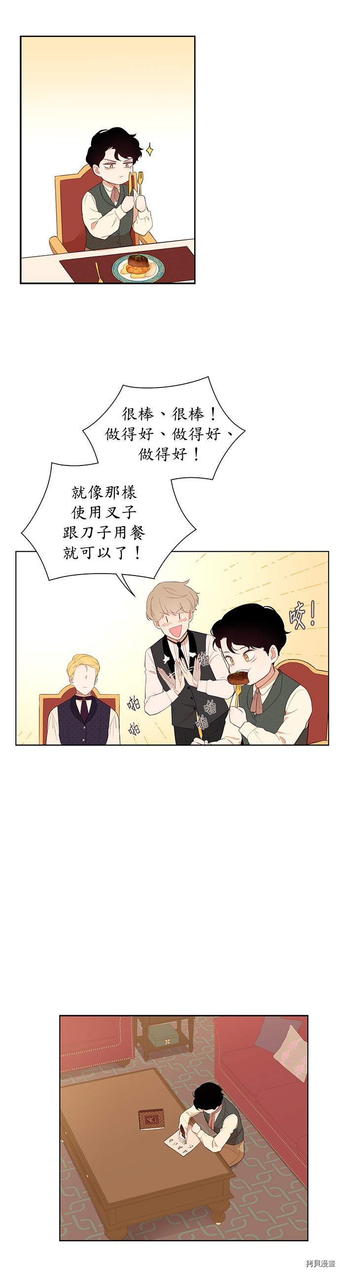 《吉赛尔之血》漫画最新章节第34话免费下拉式在线观看章节第【31】张图片