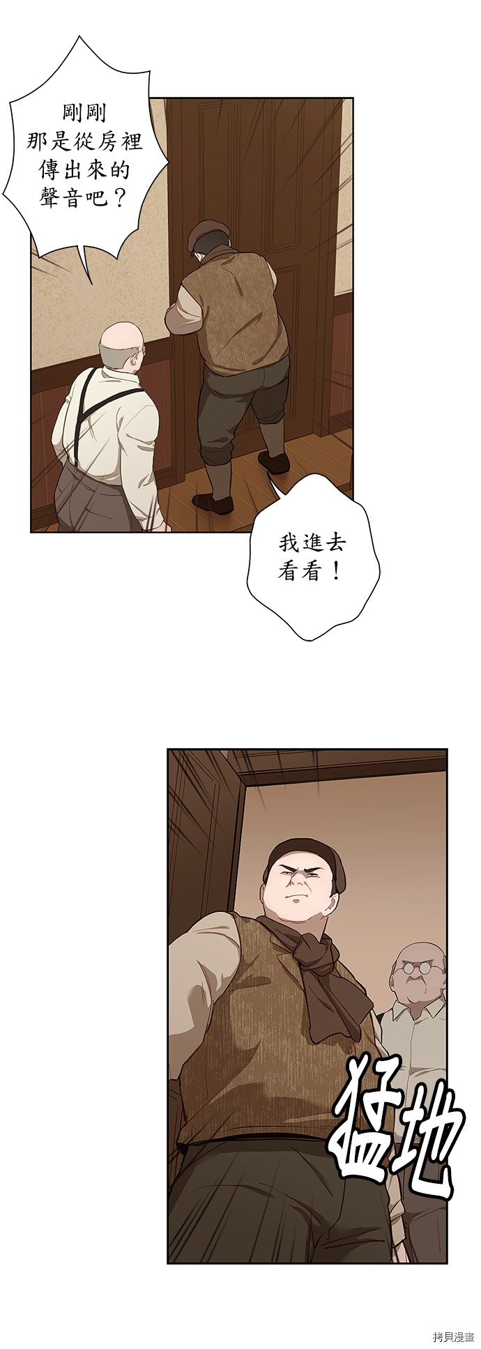 《吉赛尔之血》漫画最新章节第40话免费下拉式在线观看章节第【11】张图片