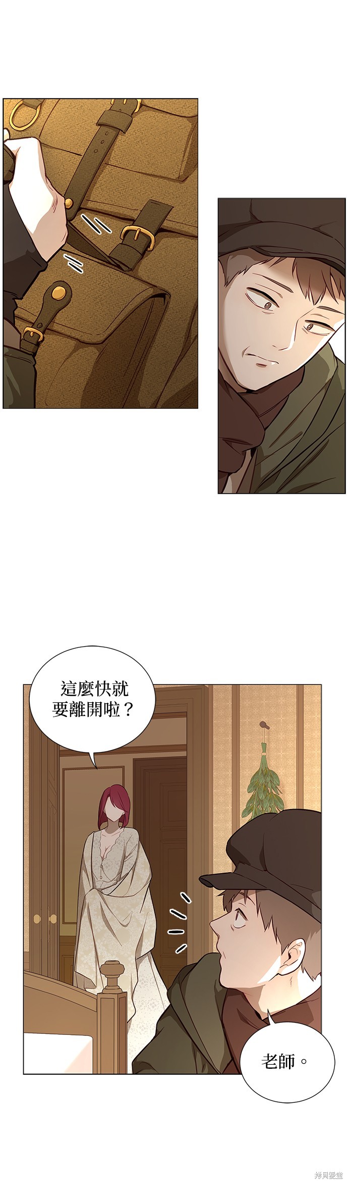 《吉赛尔之血》漫画最新章节第51话免费下拉式在线观看章节第【2】张图片