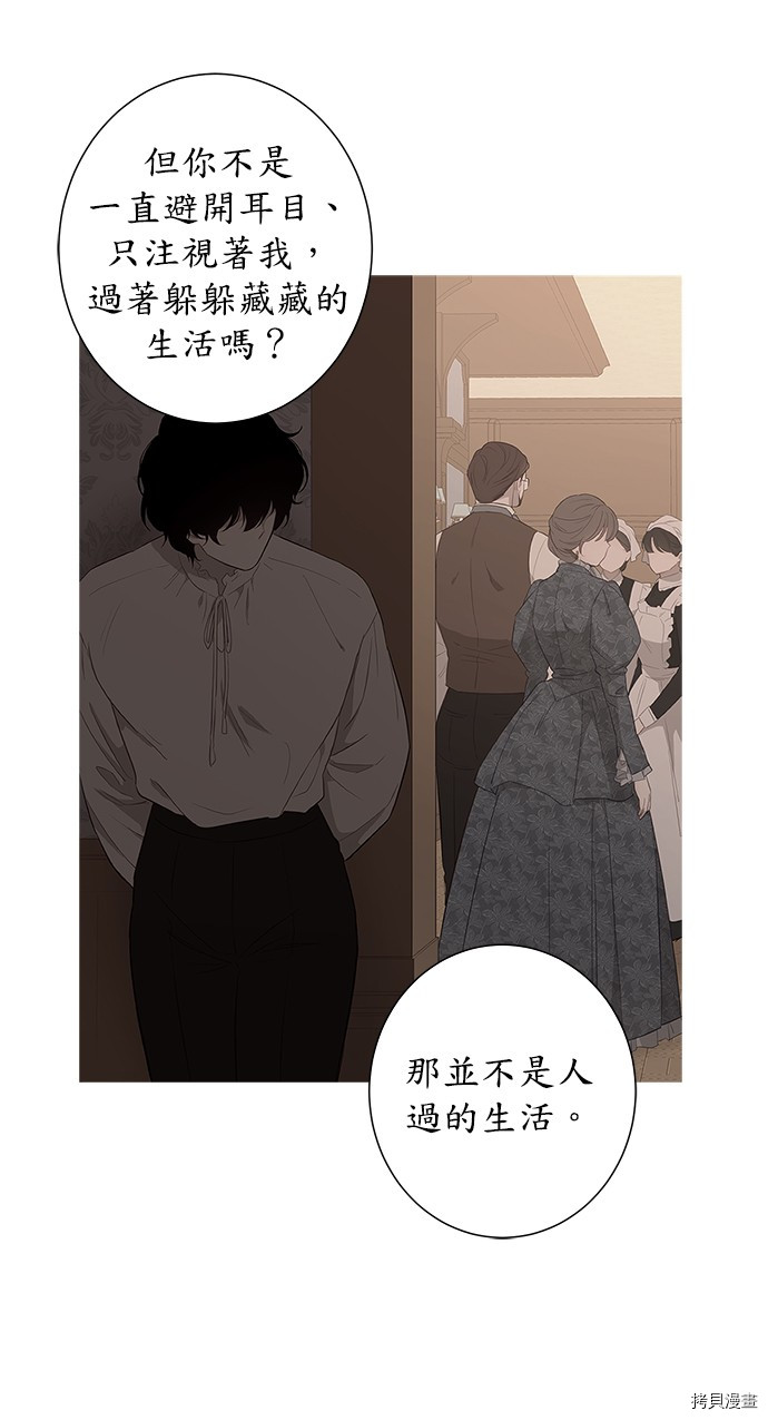 《吉赛尔之血》漫画最新章节第29话免费下拉式在线观看章节第【14】张图片