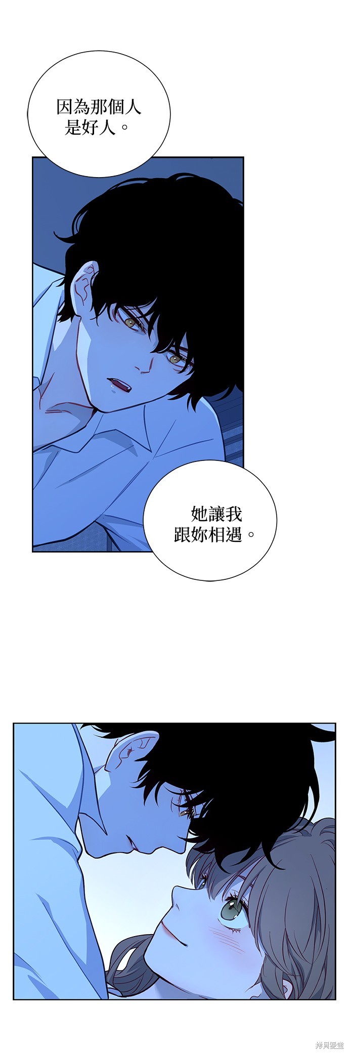 《吉赛尔之血》漫画最新章节第45话免费下拉式在线观看章节第【22】张图片