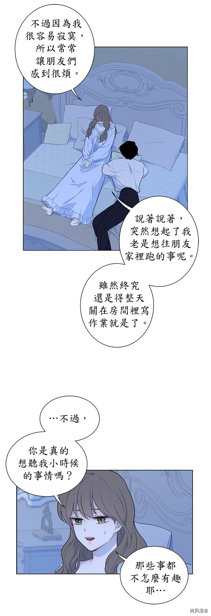 《吉赛尔之血》漫画最新章节第28话免费下拉式在线观看章节第【3】张图片