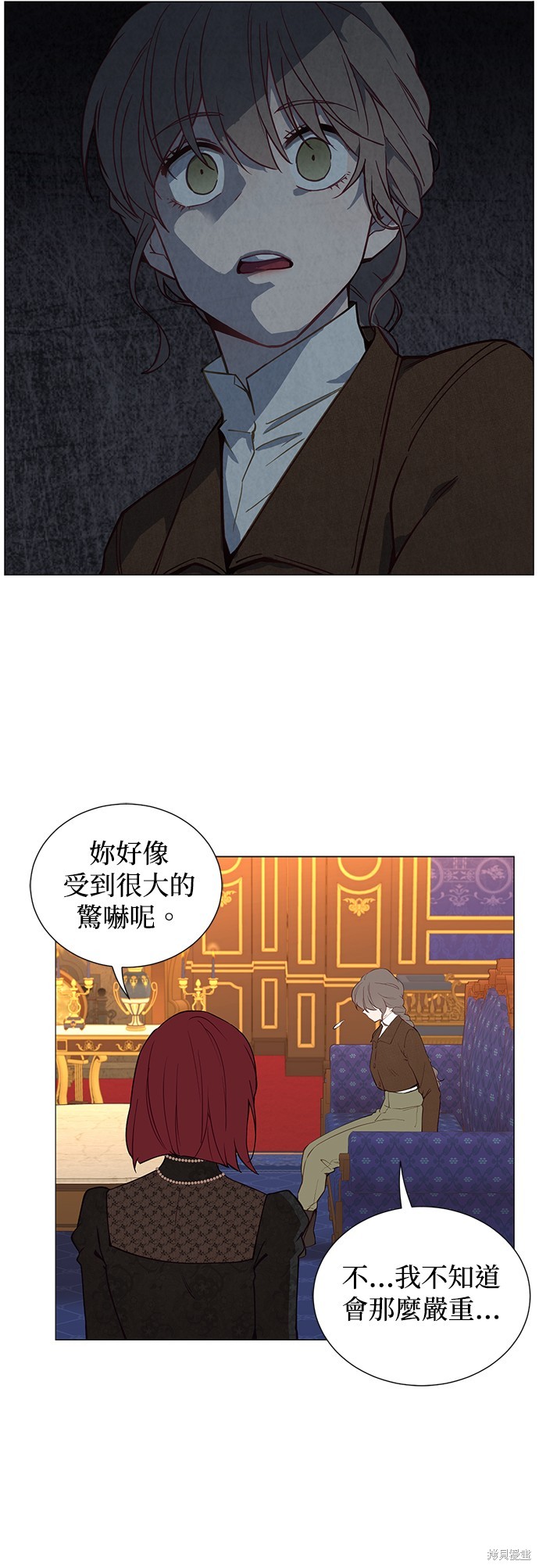 《吉赛尔之血》漫画最新章节第50话免费下拉式在线观看章节第【7】张图片