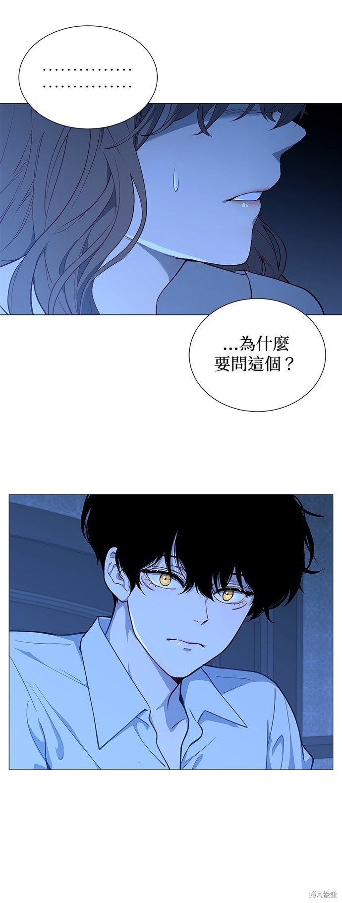 《吉赛尔之血》漫画最新章节第49话免费下拉式在线观看章节第【13】张图片