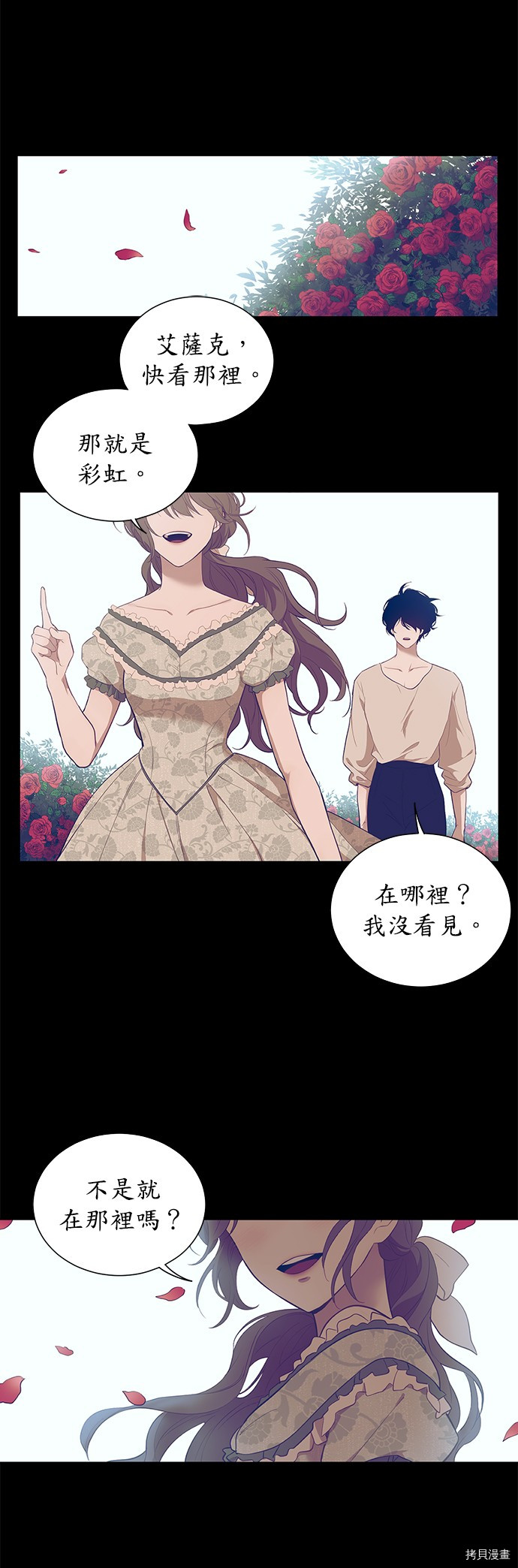 《吉赛尔之血》漫画最新章节第35话免费下拉式在线观看章节第【1】张图片