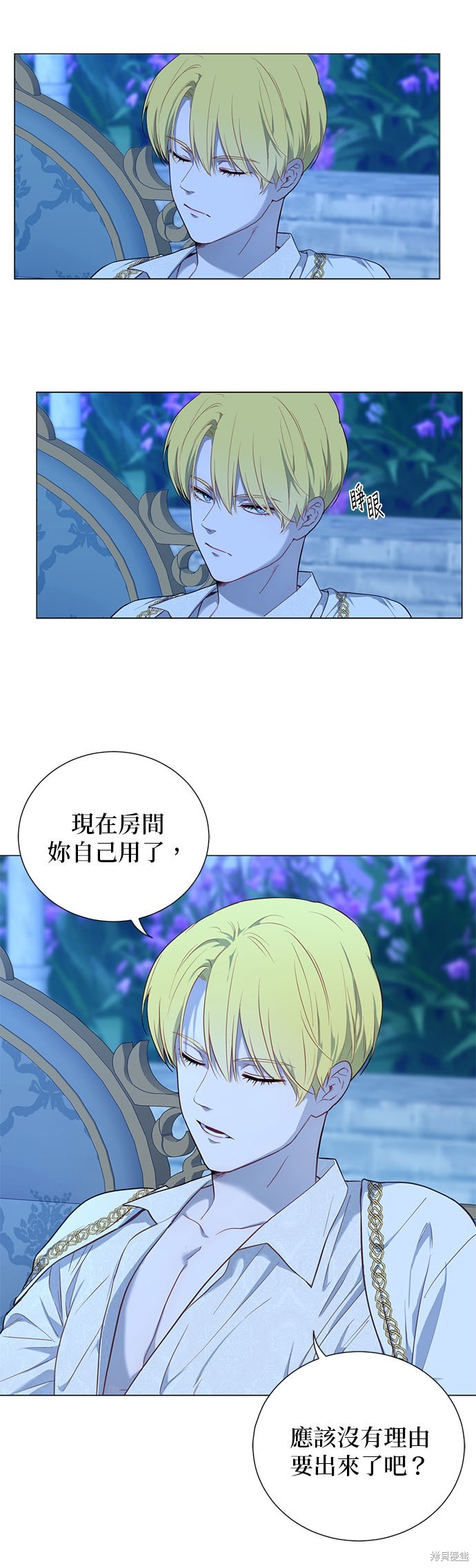 《吉赛尔之血》漫画最新章节第54话免费下拉式在线观看章节第【14】张图片