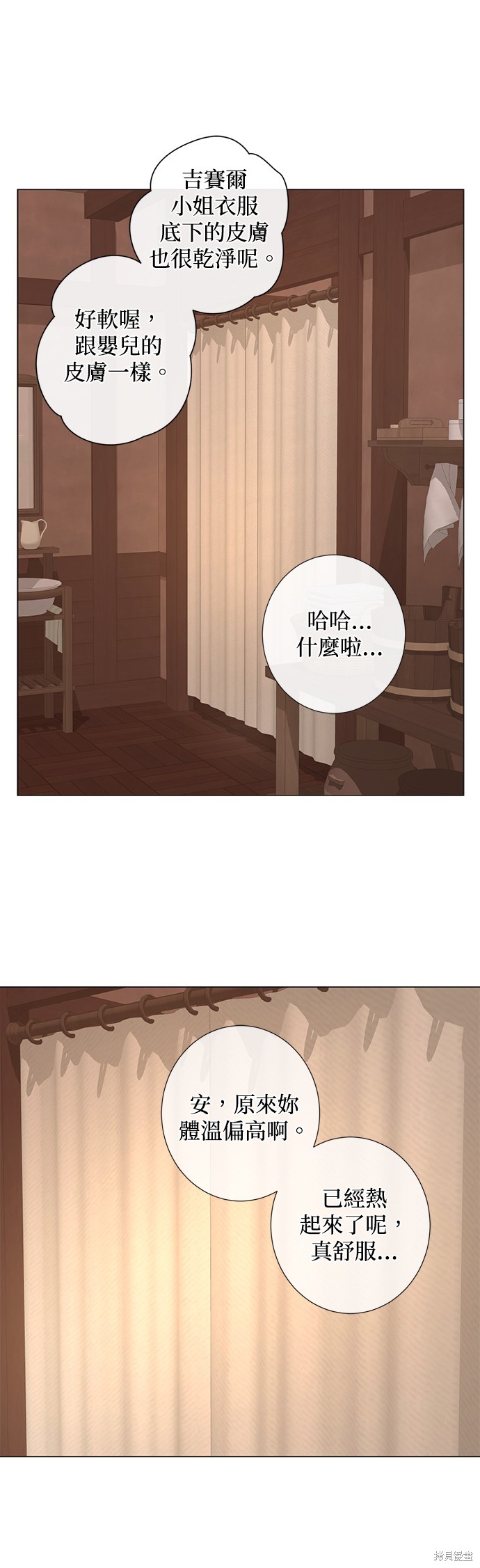 《吉赛尔之血》漫画最新章节第50话免费下拉式在线观看章节第【26】张图片