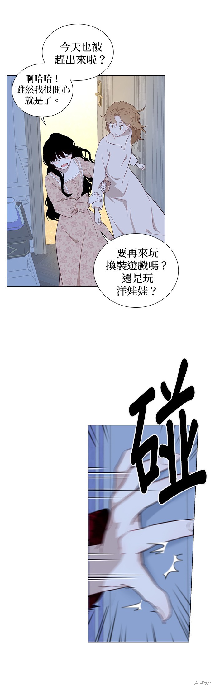 《吉赛尔之血》漫画最新章节第52话免费下拉式在线观看章节第【4】张图片