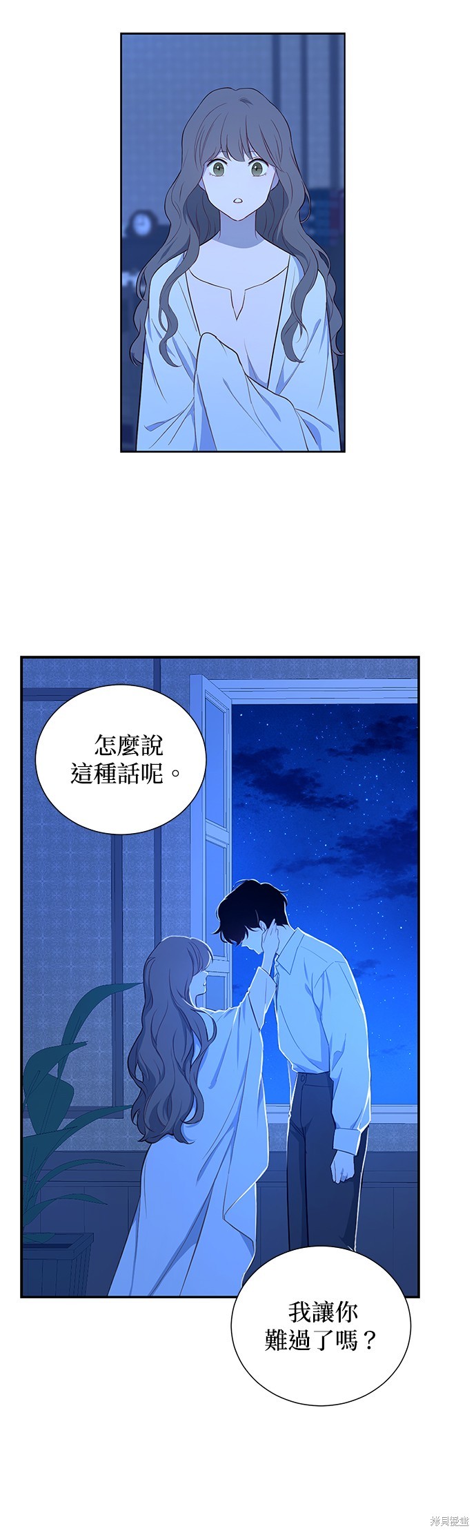 《吉赛尔之血》漫画最新章节第45话免费下拉式在线观看章节第【19】张图片