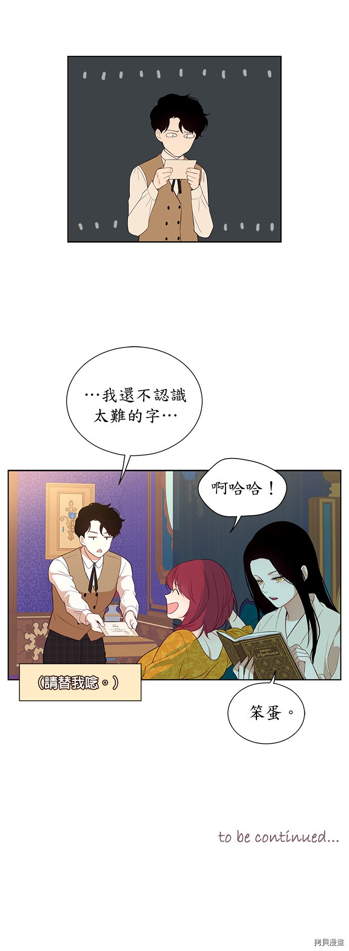 《吉赛尔之血》漫画最新章节第34话免费下拉式在线观看章节第【35】张图片