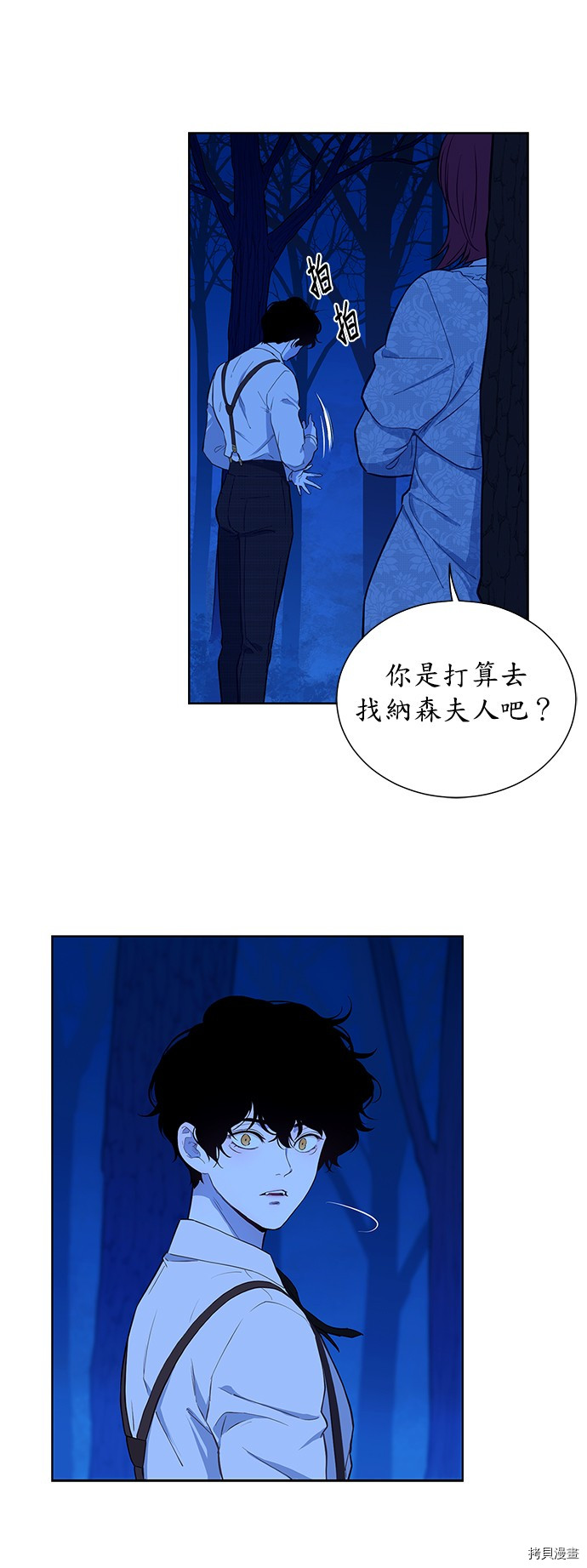 《吉赛尔之血》漫画最新章节第34话免费下拉式在线观看章节第【4】张图片