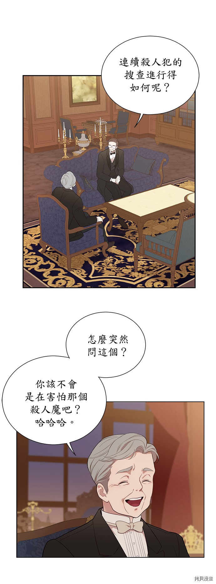 《吉赛尔之血》漫画最新章节第35话免费下拉式在线观看章节第【21】张图片