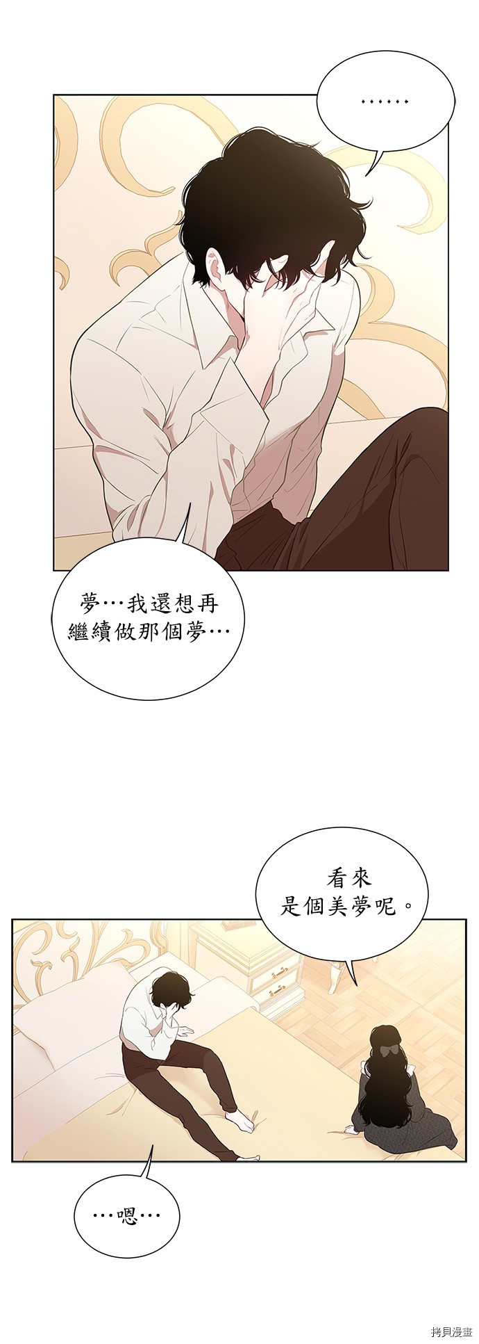 《吉赛尔之血》漫画最新章节第35话免费下拉式在线观看章节第【4】张图片