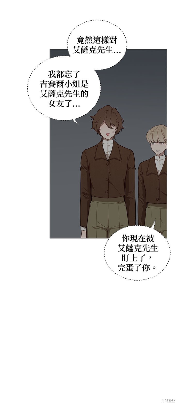 《吉赛尔之血》漫画最新章节第53话免费下拉式在线观看章节第【7】张图片