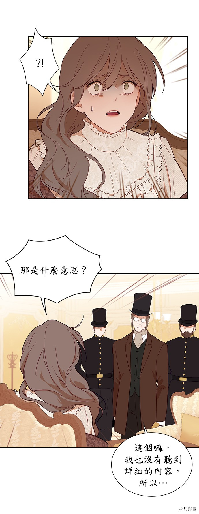 《吉赛尔之血》漫画最新章节第37话免费下拉式在线观看章节第【12】张图片