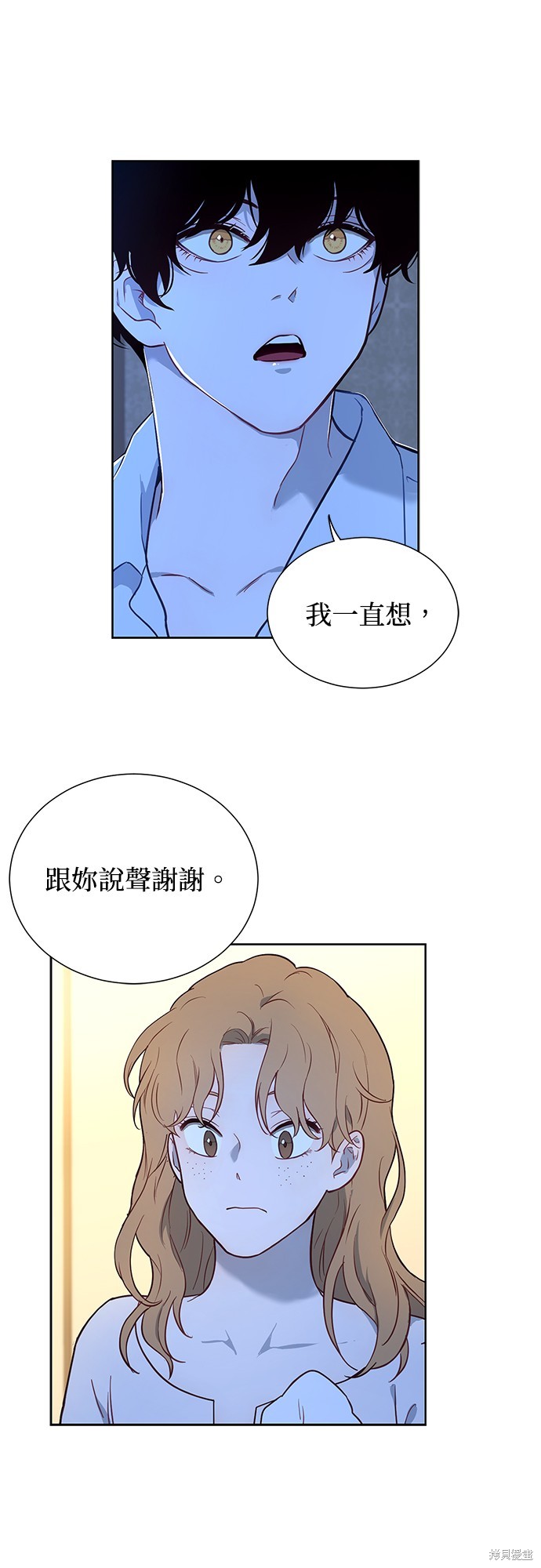 《吉赛尔之血》漫画最新章节第46话免费下拉式在线观看章节第【9】张图片