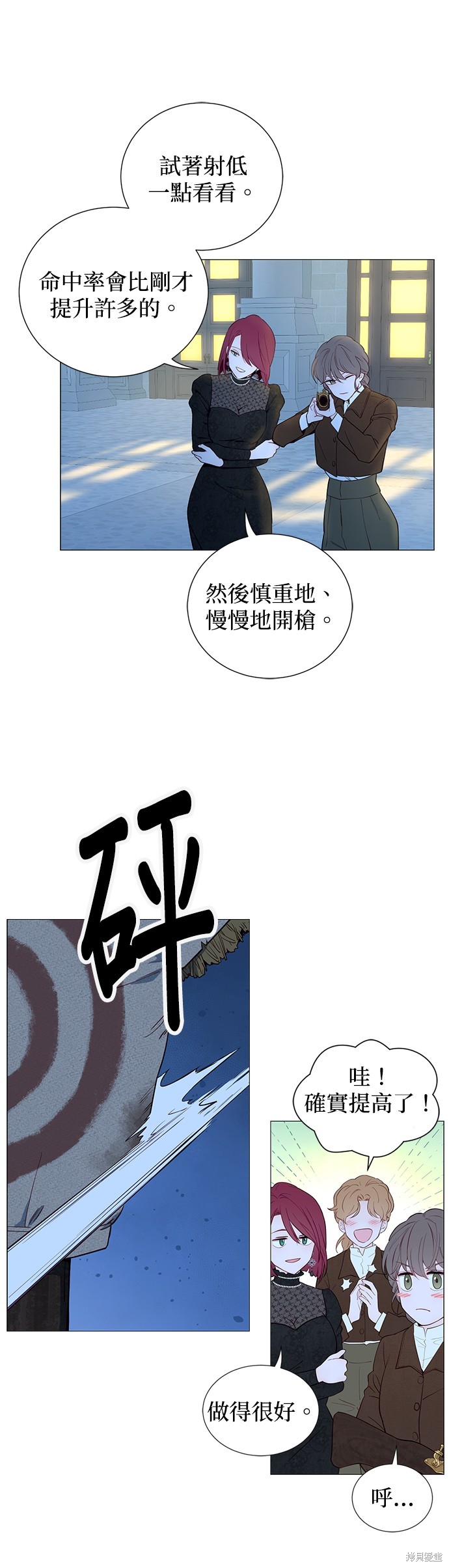 《吉赛尔之血》漫画最新章节第49话免费下拉式在线观看章节第【26】张图片