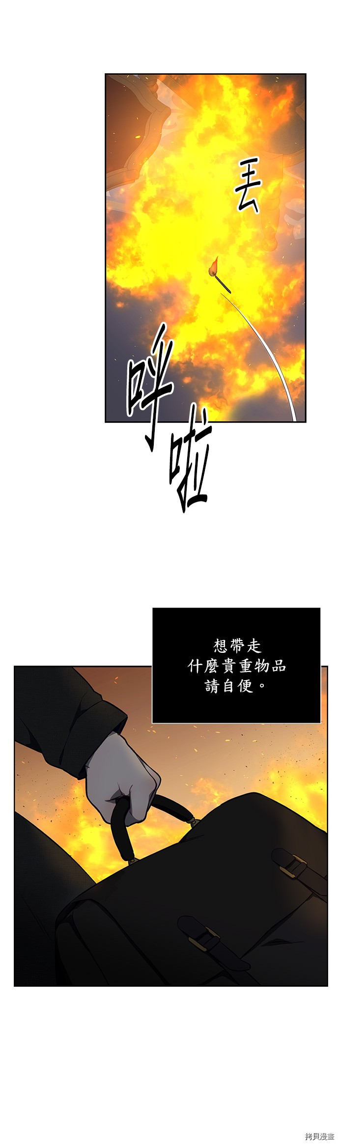 《吉赛尔之血》漫画最新章节第39话免费下拉式在线观看章节第【27】张图片