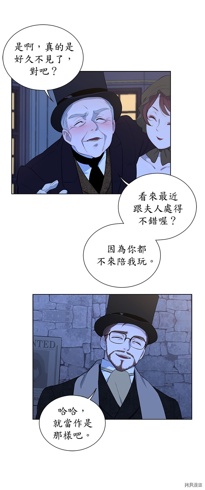 《吉赛尔之血》漫画最新章节第31话免费下拉式在线观看章节第【4】张图片