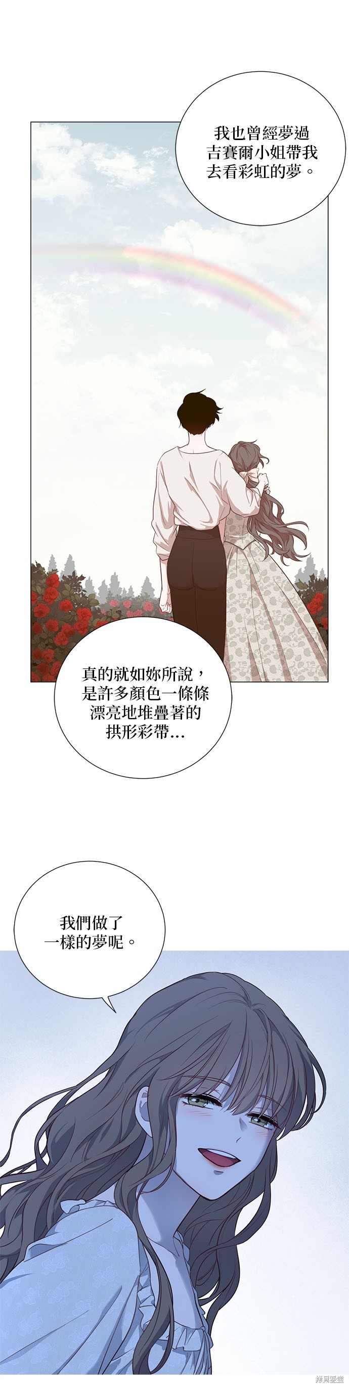 《吉赛尔之血》漫画最新章节第54话免费下拉式在线观看章节第【28】张图片