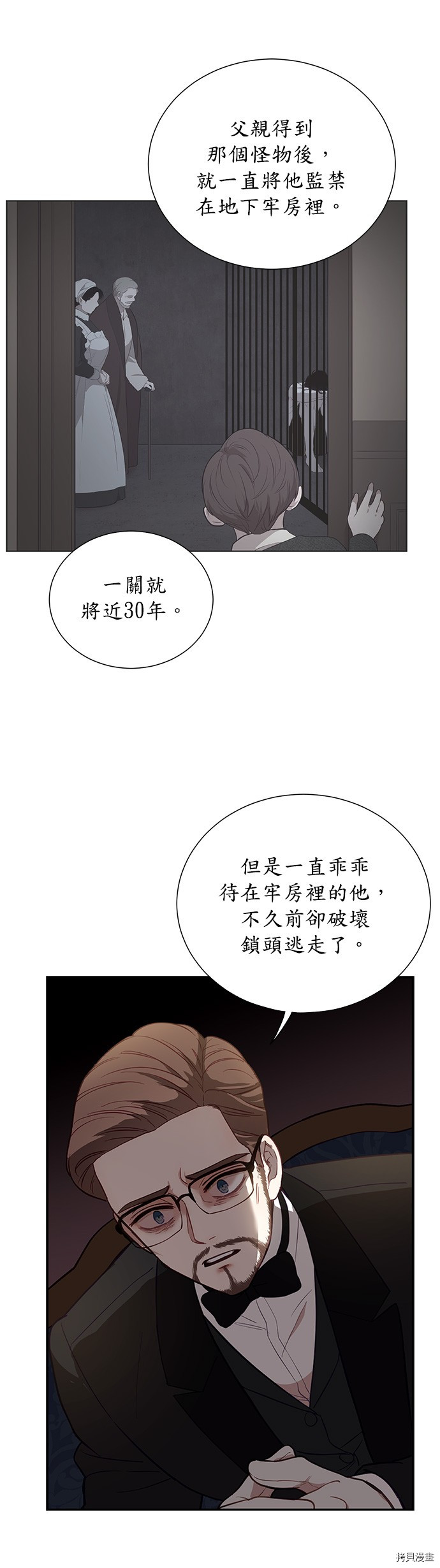 《吉赛尔之血》漫画最新章节第35话免费下拉式在线观看章节第【23】张图片