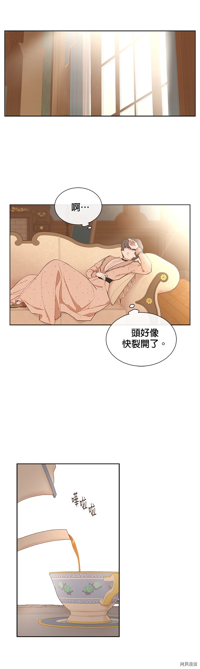 《吉赛尔之血》漫画最新章节第34话免费下拉式在线观看章节第【14】张图片