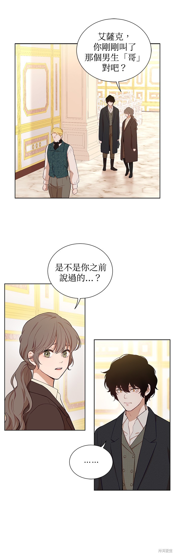 《吉赛尔之血》漫画最新章节第43话免费下拉式在线观看章节第【24】张图片