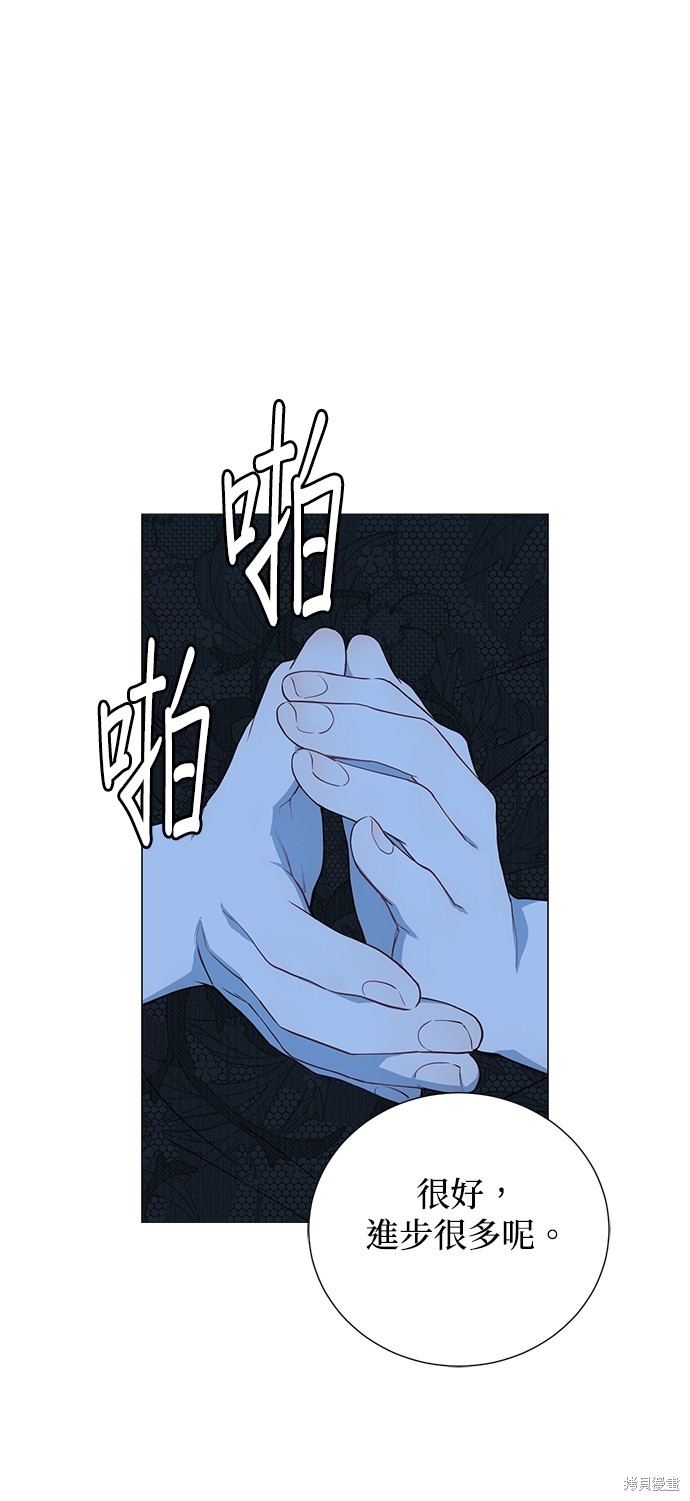 《吉赛尔之血》漫画最新章节第49话免费下拉式在线观看章节第【23】张图片