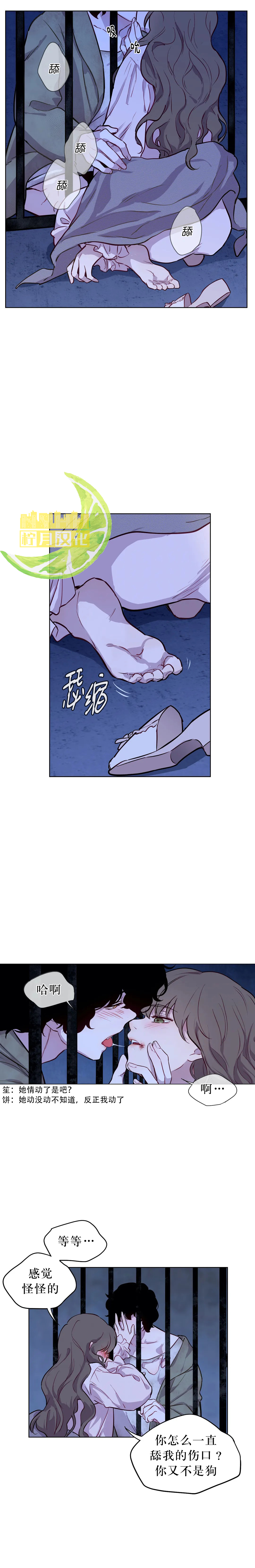 《吉赛尔之血》漫画最新章节第5话免费下拉式在线观看章节第【15】张图片